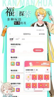 追漫大全漫画图1