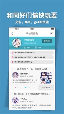 扑通图2