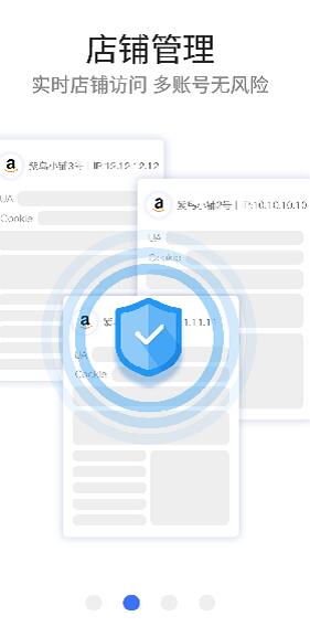 紫鸟移动助手图2