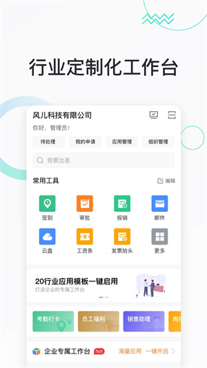 快马办公图3