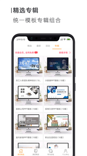 搜穗图2