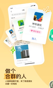 陌陌手机版图2