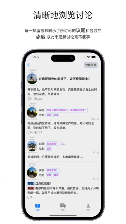 理性社区图2