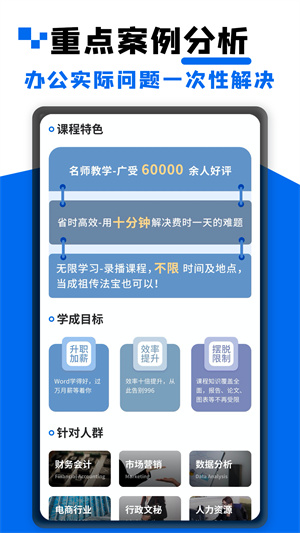 word文档办公图3