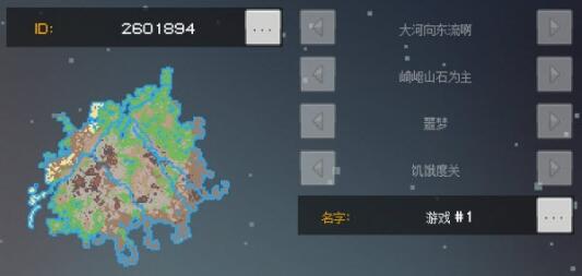 像素泰拉图3