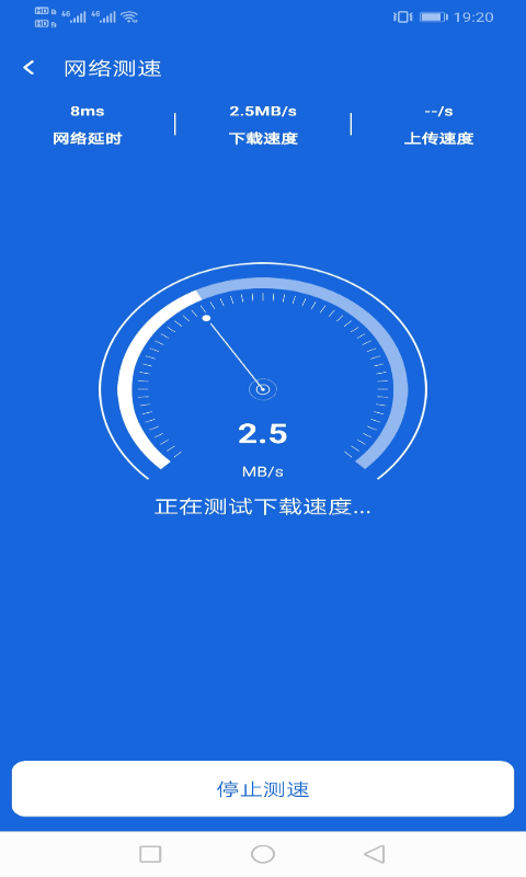 相连WiFi图2