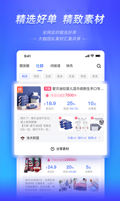 好单库图1