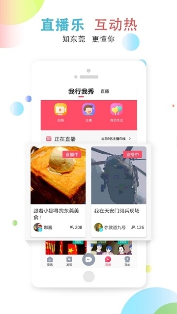 知东莞图3