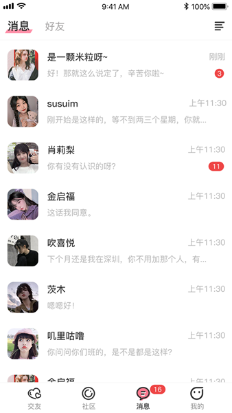 趣联同城图3