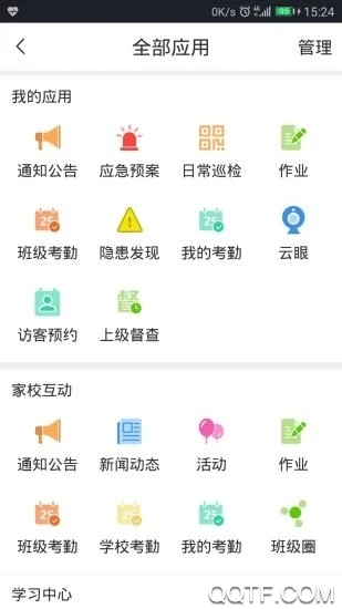 学安健康打卡图2