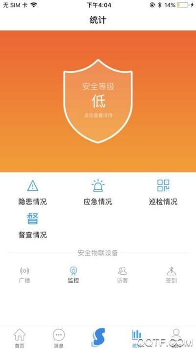 学安健康打卡图3