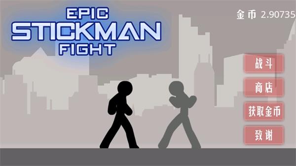 StickmanEpicFight图3