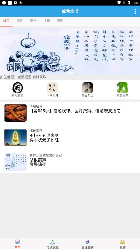 戒色全书图2