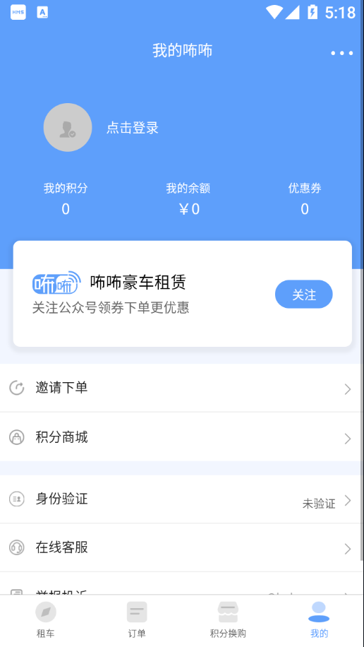 咘咘豪车租赁图1