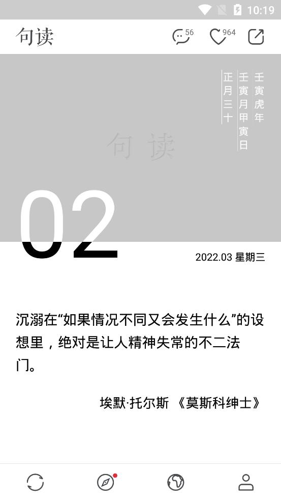 句读图2