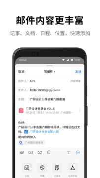 qq邮箱图3