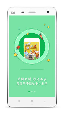 众食安图1