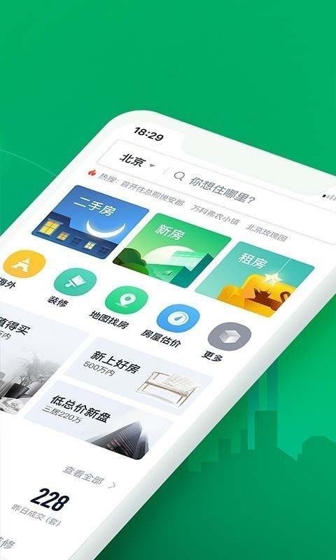 链家图2