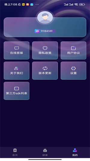 时光充电图2