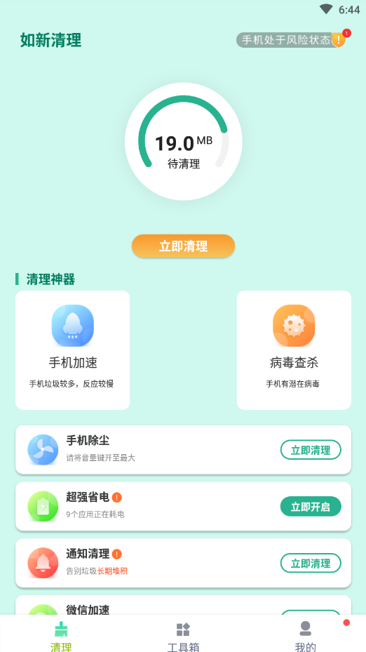 如新清理图2