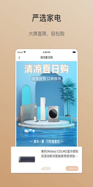 打造师图3