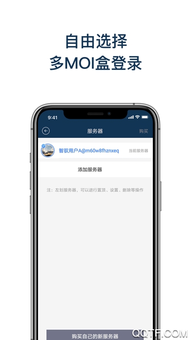 MOI密信图3