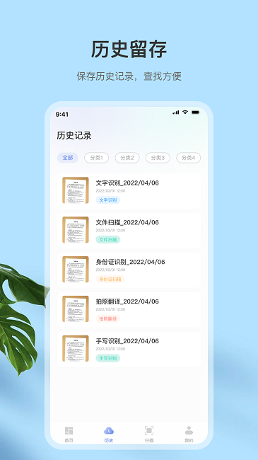 翻译扫描王图3