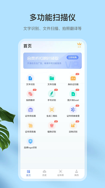 翻译扫描王图2