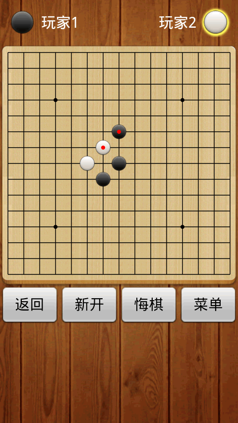 对战五子棋图2