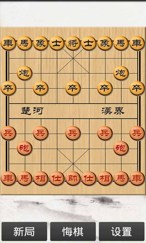 象棋争霸图2