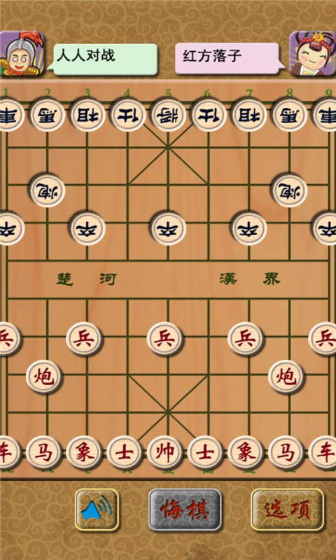 中国象棋大师图2