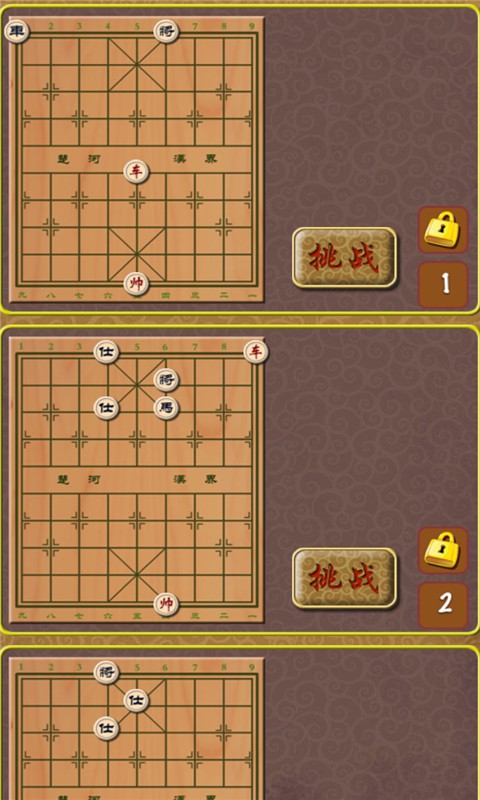 中国象棋大师图3