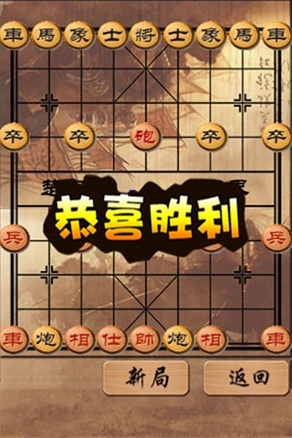 中国象棋残局图2