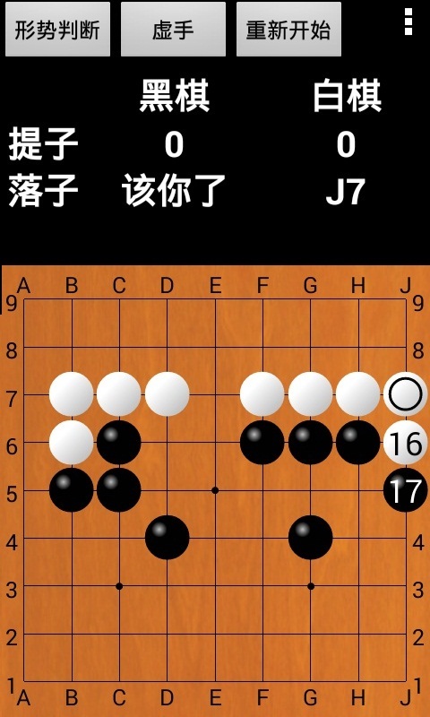 优优围棋图2