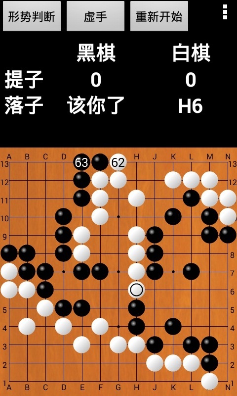 优优围棋图3