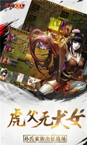 三国KILL图2