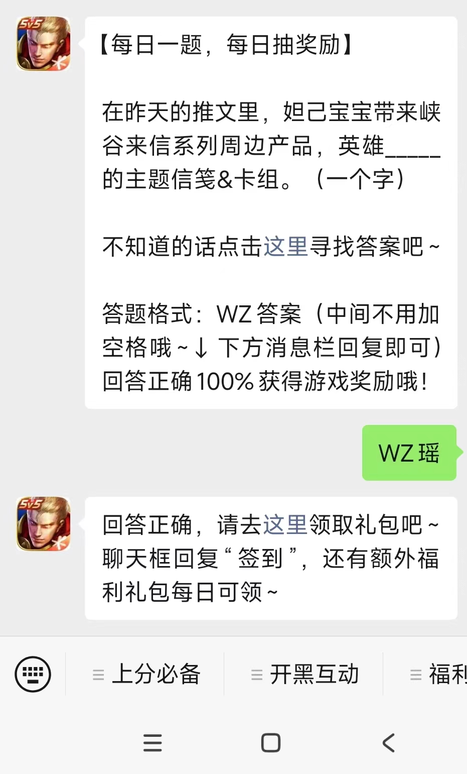 峡谷来信系列周边产品上线英雄谁的主题信笺&卡组