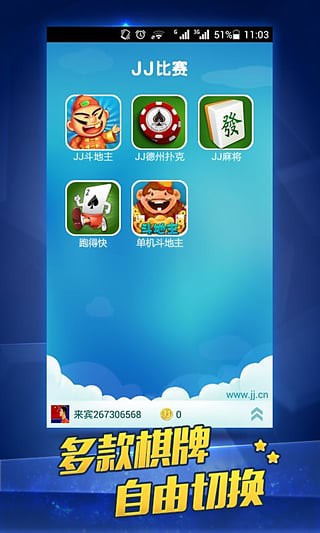 JJ比赛图1