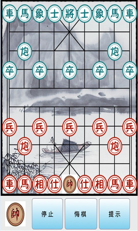 中国象棋图3