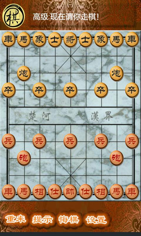 象棋大神图3