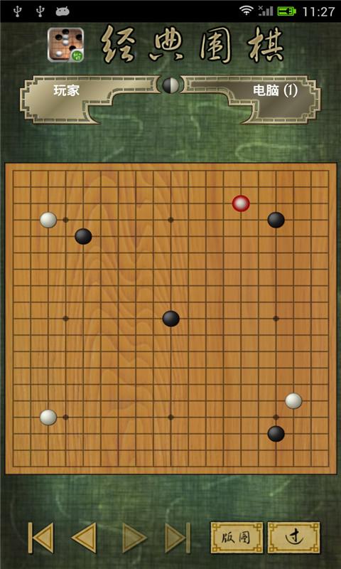 围棋大全图2