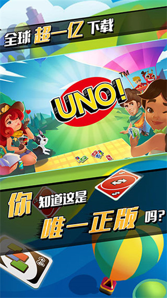 uno图3