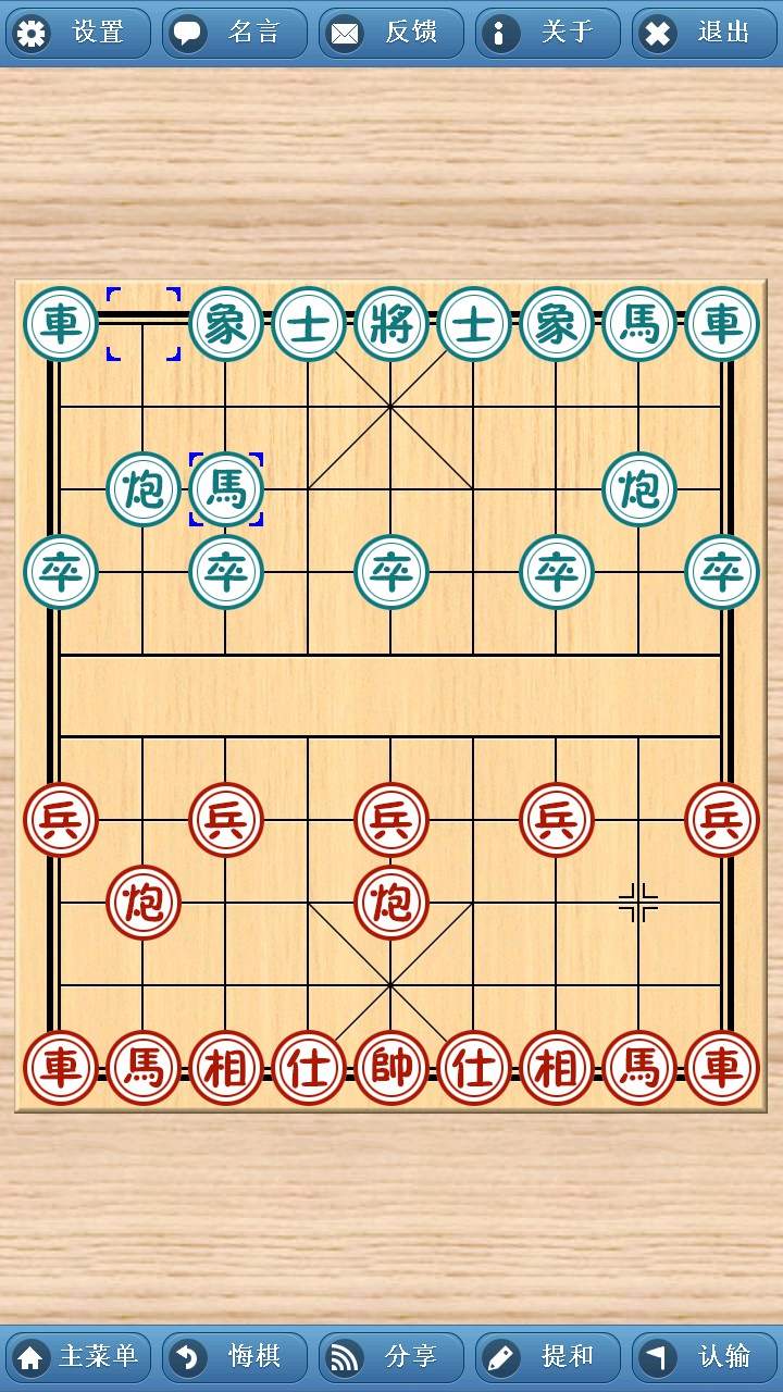 中国象棋大国手图2