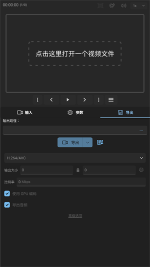 gyroflow图2