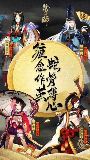 阴阳师图2