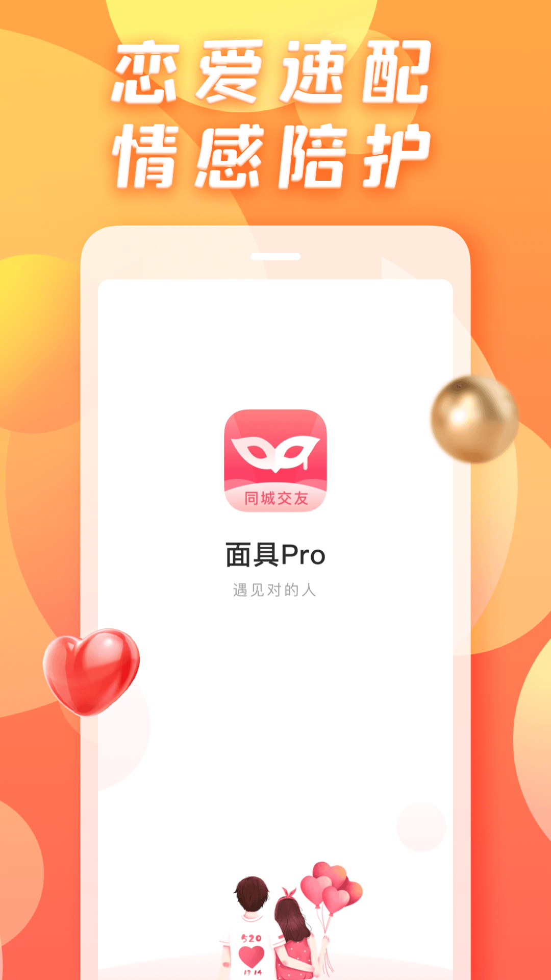 约TA吧图1