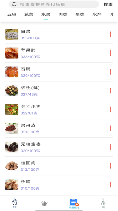 辟谷轻食图3