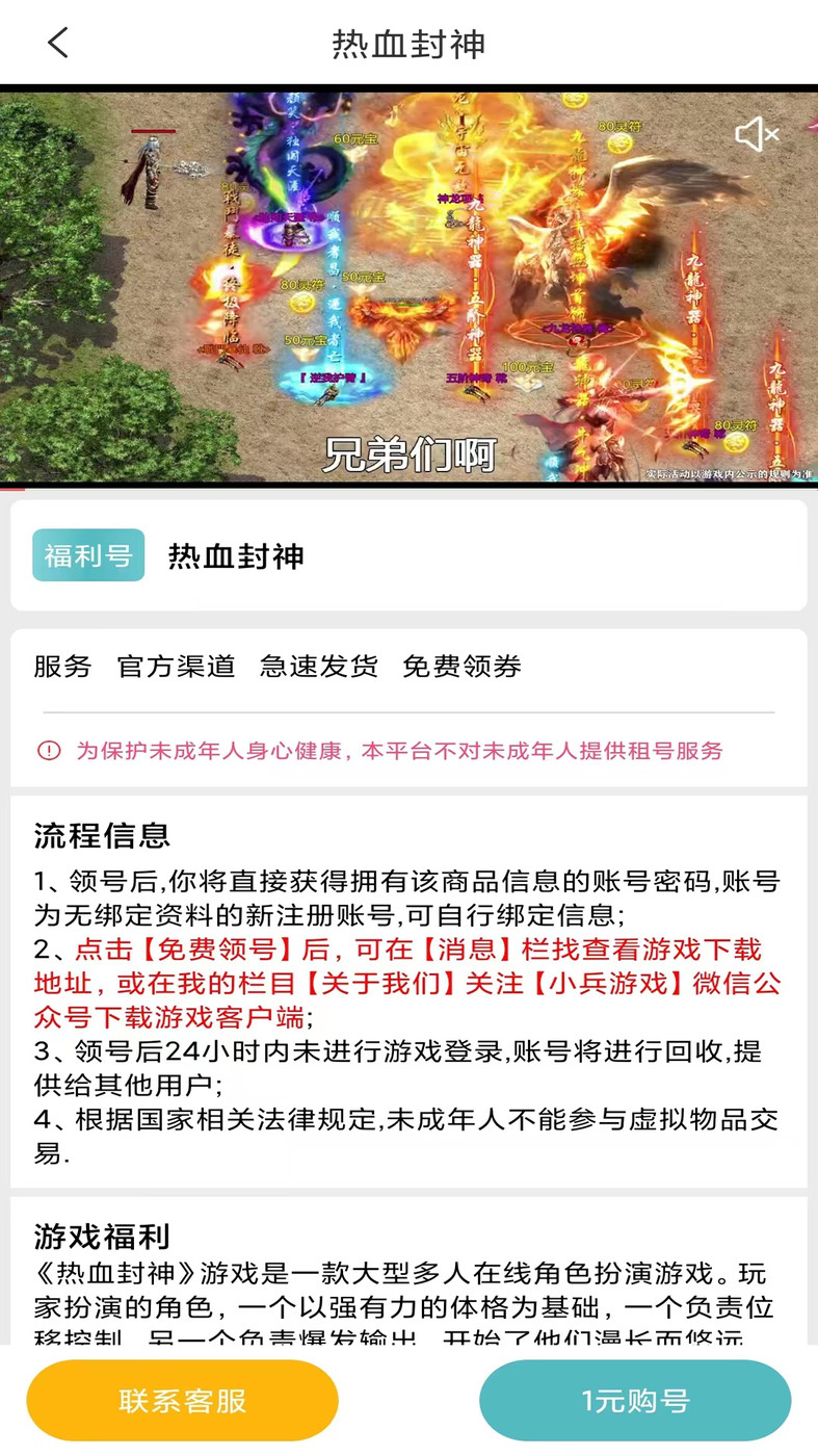 川奇游戏图2