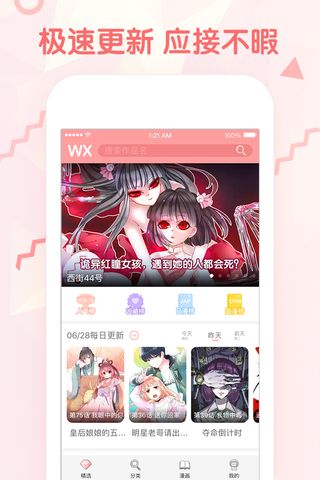 韩漫秀图3