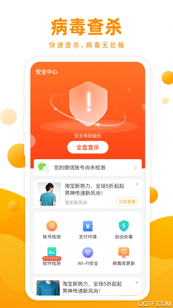 飞鱼清理图1